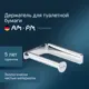 Держатель для туалетной бумаги Am.pm Inspire 2.0 A50A34100 хром