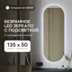 Зеркало для ванной Genglass GGL-01-M-6000-2 с подсветкой 50x135см