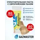 Комплект монтажный Gazmaster 61164 паста уплотнительная 80 г+лен сантехнический 20 г