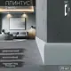 Плинтус напольный Deplast DR-Ф08 ударопрочный под покраску 80x13x1000 мм 28 шт