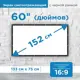 Проекционный экран Рекам Консалтинг 60" 133х75см белый с черной окантовкой