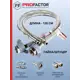 Гибкая подводка для воды Profactor PF522.120 1/2" 120 см наружная-внутренняя резьба