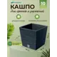 Кашпо Furu square low Prosperplast d 24 см 23.5 см 10 л полипропилен черный без автополива