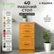 Напольный шкаф Santrek 4 ящика 40x80x44 см МДФ цвет дуб