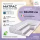 Матрас All'perrino Rovigo Dante Rov90/190/1200Dn 90x190x19 см независимый пружинный блок 1-спальный