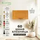 Навесной шкаф хлебница Santrek 60x30x30 см МДФ цвет дуб