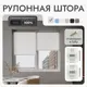 Рулонная штора блэкаут Унистайл URSBLBEL180225 180x225 см, цвет белый