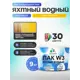 Лак яхтный тонирующий Malare Series W матовый желтый 9 кг