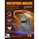 Масло моторное Nomad Novo 9000 5W-40 1 л