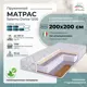 Матрас All'perrino Salerno Dante Sal200/200/1200Dn 200x200x16 см независимый пружинный блок 2-спальный