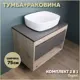 Комплект тумба под раковину Teymi Ritta 75 дуб эврика/графит матовый и раковина Solli 51 F03426