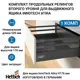 Комплект продольных релингов второго уровня для ящика InnoTech Atira NL520 антрацит
