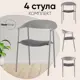 Кухонный стул Stool group Eila PC018-C grey BOX 41.3x77.5x59.1 см пластик цвет Серый