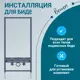 Инсталляция для подвесного биде BENNERI Be.50115.00