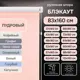 Рулонная штора Эскар блэкаут Kauffort 83x160 см цвет пудровый