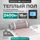Нагревательный мат для теплого пола Bejert B740KM16.0-2400M1-22 16 м² 2400 Вт с черным сенсорным программируемым терморегулятором