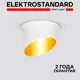 Светильник точечный встраиваемый Elektrostandard 7005 MR16 WH/GD, белый/золото 3 м² под отверстие 60 мм