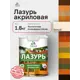 Лазурь-антисептик для дерева Malare Wood быстроcохнущая полуматовая без запаха белый 1.8 кг