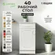 Напольный шкаф Santrek 1 ящик 40x80x44 см МДФ цвет серый мрамор