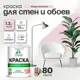 Краска для стен Malare Professional без запаха матовая цвет бледно-розовый 1л