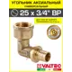 Угол комбинированный 90° Valtec 3/4"x25 мм ВР латунь VTm.452.BG.002505