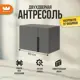 Шкаф распашной Mebelson 60x40x34.9 см ЛДСП цвет графит