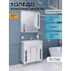 Мебель для ванной Runo Толедо 75, тумба с раковиной Стиль 75, шкаф-зеркало