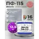 Эмаль универсальная Malare Professional ПФ-115 антикоррозионная цвет RAL 7040 темно-серый матовая 12.5 кг