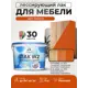 Лак для мебели дерева и минеральных поверхностей тонирующий Malare Series W матовый махагон 9 кг