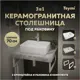 Столешница в ванную Teymi F14115 70x50см Камень цвет серый/серебристый с раковиной Teymi Helmi S 48