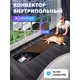 Конвектор внутрипольный с решеткой Techno 600x150x65 мм медь бронзовый