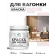 Краска фасадная для дерева Malare Wood антисептическая быстросохнущая полуглянцевая цвет морской риф 0.5 кг