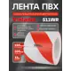 Лента сигнальная Vintanet 511 ПВХ 100мм 33м красно-белый