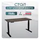 Игровой компьютерный стол Luxalto CT-2A3 120x125x60 см ЛДСП цвет коричневый, черный