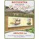 Фотосетка для забора Art Город в акварели с люверсами 600x155см