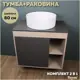 Комплект тумба под раковину подвесная Teymi F13218 80см с раковиной цвет дуб