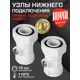 Узел нижнего подключения ручной прямой Royal Thermo RANPP13434WH 3/4" латунь