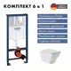 Инсталляция GROHE Rapid SL с клавишей смыва Skate Air (3 реж) 38721001 и унитаз 52x37 Soft-Close белый глянцевый квадрат с выступом