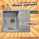 Врезная мойка Dr.Gans Техно 650 51x65x20 см литьевой мрамор цвет серый
