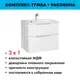 Тумба под раковину подвесная Raval RAVSET005 70см цвет белый, с раковиной