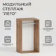 Стеллаж деревянный Фокус Л0214 90x105.3x49 см нагрузка до 5 кг ЛДСП цвет дуб вотан
