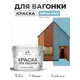 Краска фасадная для дерева Malare Wood антисептическая быстросохнущая матовая цвет морская волна 10 кг
