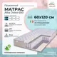 Матрас All'perrino Alba Dolce Alb60/120/600Dl 60x120x19 см независимый пружинный блок детский