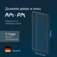 Душевая дверь Am.pm W90G-100-1P-BT_7214 100см эффект стекла без покрытия 1 подвижная дверь + 1 неподвижная дверь