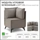 Диван кухонный Норта Loft XS 58.5 x 80 x 58.5 см цвет kvest 032