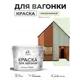 Краска фасадная для дерева Malare Wood антисептическая быстросохнущая матовая цвет светло-зеленый 10 кг