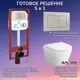 Комплект инсталляция с унитазом Am.pm C741701450014 цвет белый