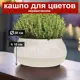 Кашпо декоративное 7цветов-декор d 20 см 10 см 3 л керамика бежевый