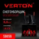 Снегоуборщик бензиновый Verton SB-656 56 см 6.5 л.с.