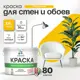 Краска для стен Malare Professional без запаха матовая цвет масло тмина 2.7л